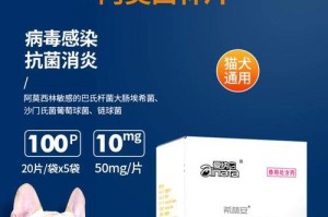 给猫打消炎针的重要性及注意事项（保护猫咪健康，合理使用消炎针）
