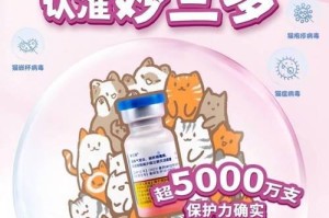 猫疫苗注射后的观察和注意事项（详解疫苗注射后的观察重点及必要预防措施）