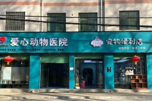 昆明宠物医院大揭秘（探寻昆明市区的宠物医疗中心）
