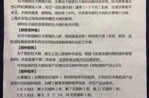 金毛犬的狂犬疫苗接种时间和注意事项（为爱犬的健康，合理安排接种时间）