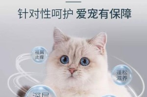 猫洗澡的正确选择（保护猫咪健康和舒适的关键，正确选择适合猫咪的沐浴露。）