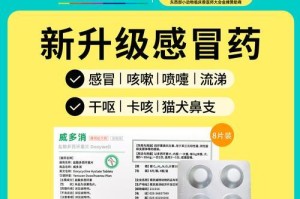 猫咪肠梗阻应该吃什么药？（解决猫咪肠梗阻的药物治疗方案及注意事项）